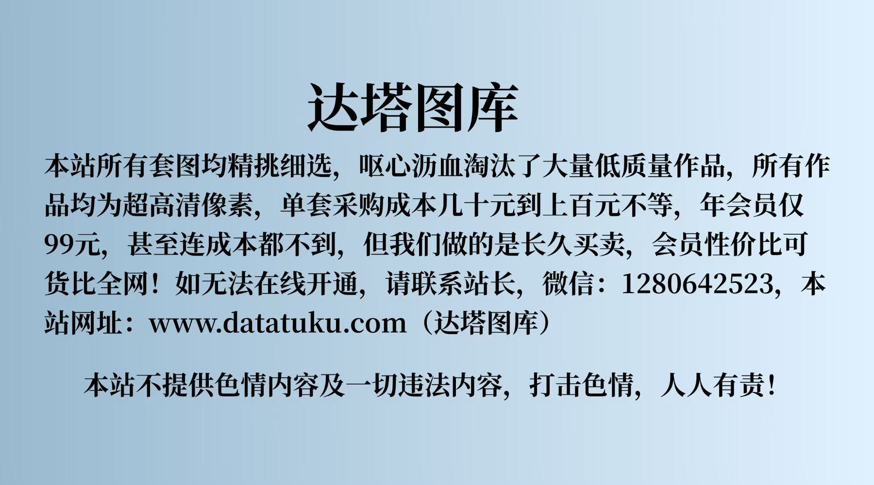 幻灯片-达塔图库